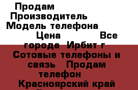 Продам Nokia Lumia 540 › Производитель ­ Nokia › Модель телефона ­ Lumia 540 › Цена ­ 4 500 - Все города, Ирбит г. Сотовые телефоны и связь » Продам телефон   . Красноярский край,Бородино г.